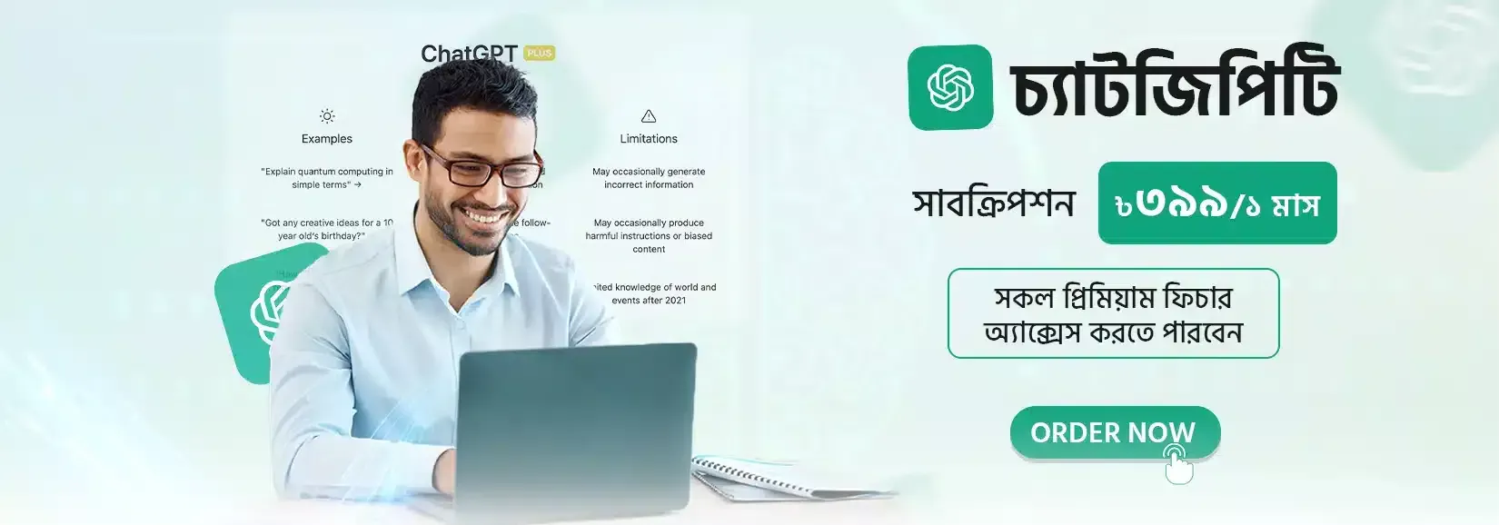 imgi_4_chatgpt-plus-price-in-bangladesh